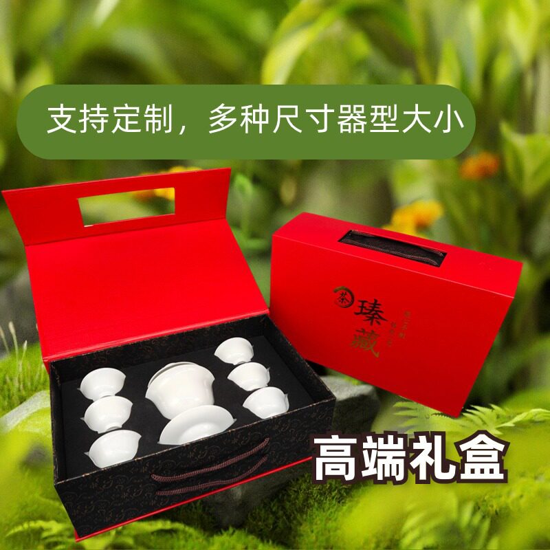 白瓷功夫茶具礼盒套装含盖碗茶杯