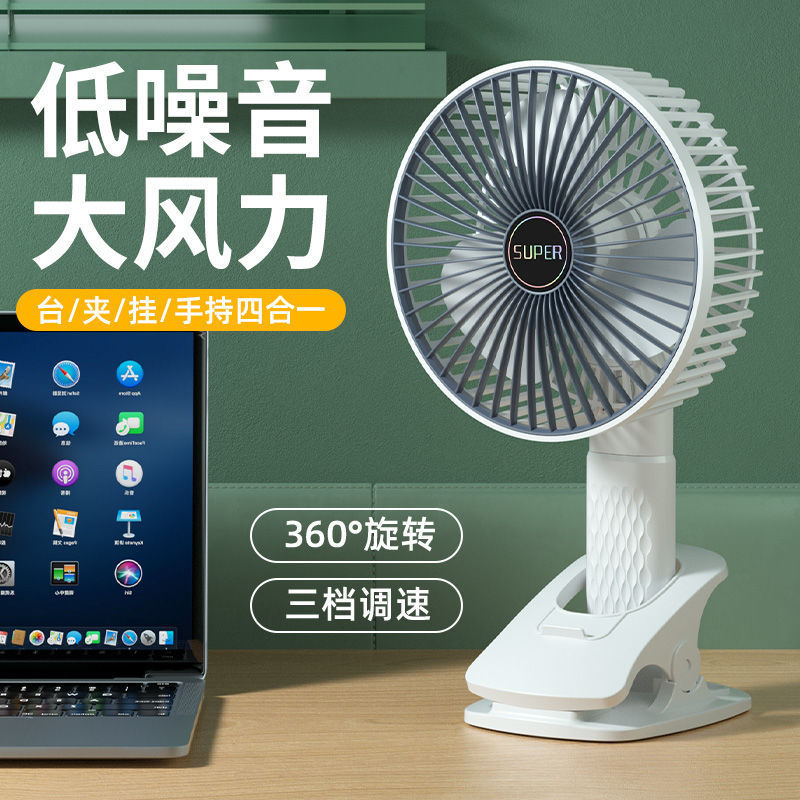 新款台式桌面夹子风扇大风力小型