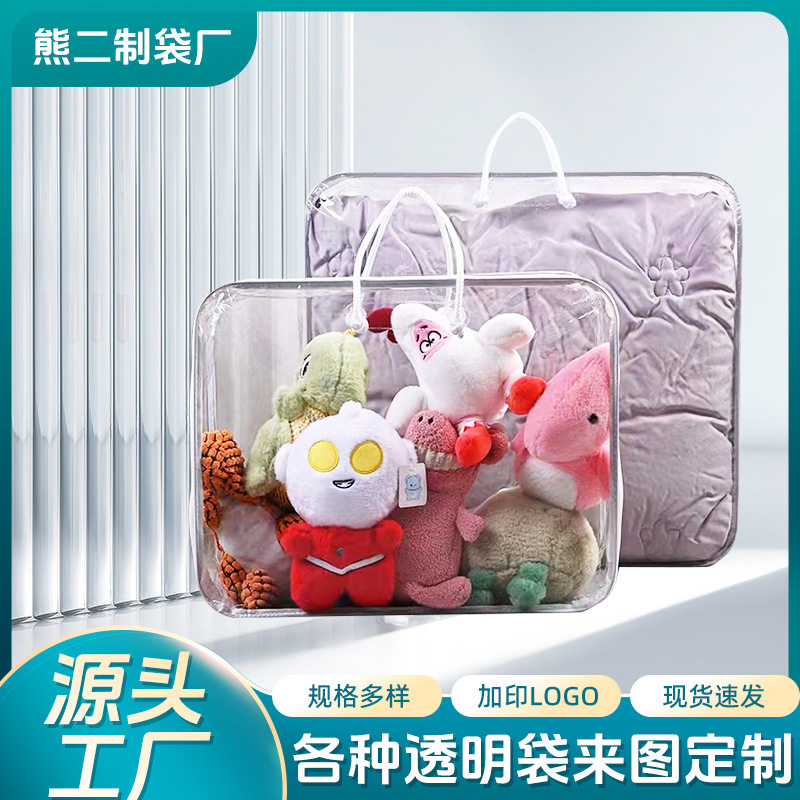 PVC透明手提钢丝袋棉被搬家钢丝包毛毯包装袋空调被子收纳袋定 制
