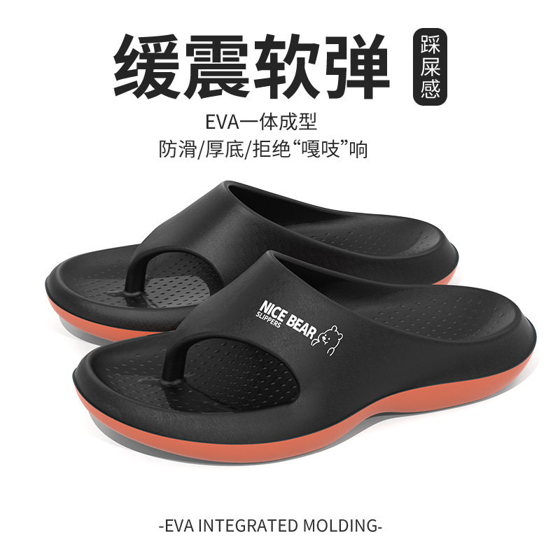 EVA人字拖男夏季外穿防滑厚底女
