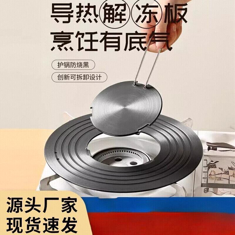 导热板导热盘家用隔热板珐琅锅煤燃气灶可拆卸解冻防锅底烧黑