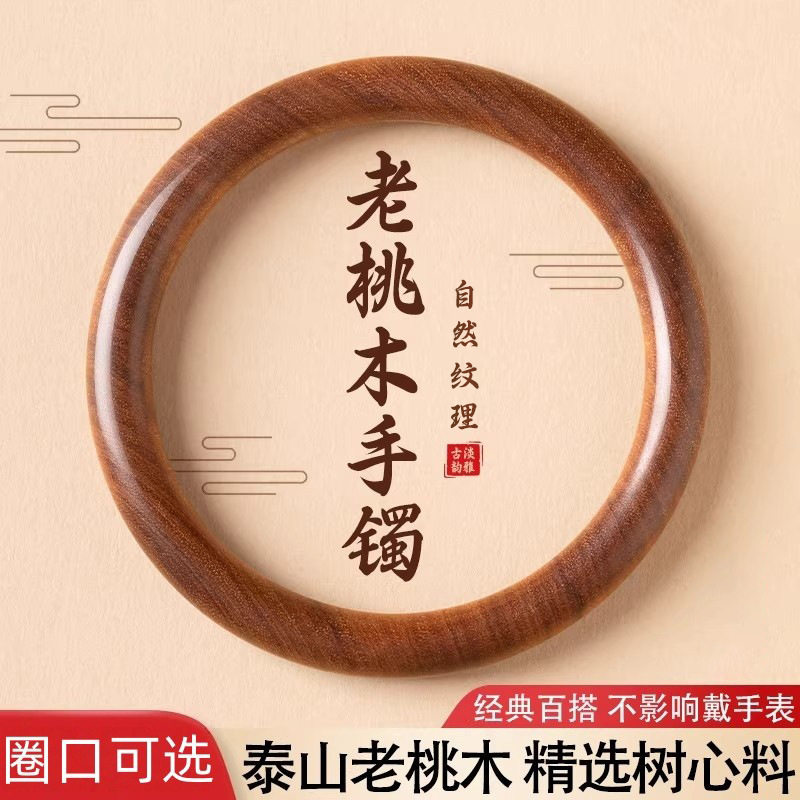 天然桃木手镯女檀香圆条素圈轻奢