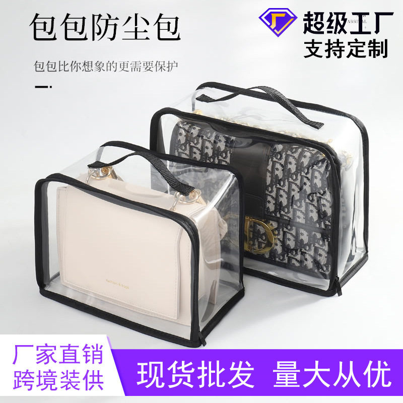 透明防尘收纳包家用衣柜整理袋