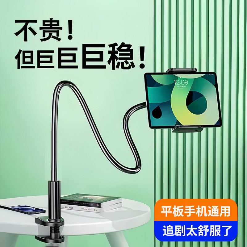 平板支架床头懒人专用手机两用