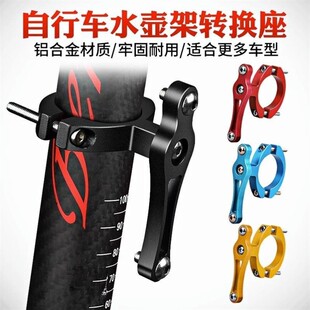 铝合金电动摩托车保险杠水杯架自行车水壶架随意挂单车转换座