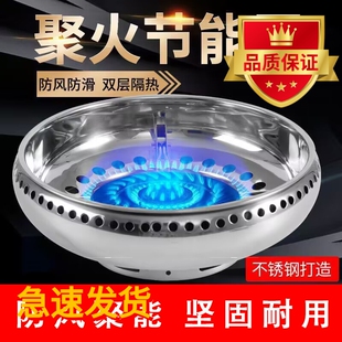 不锈钢煤气灶防风罩家用燃气灶台聚火节能圈通用防滑支架挡风架子