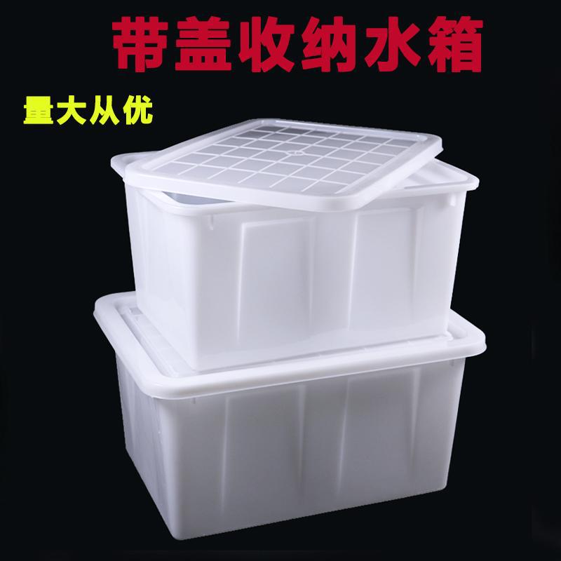 加厚塑料水箱长方形储水养鱼龟用