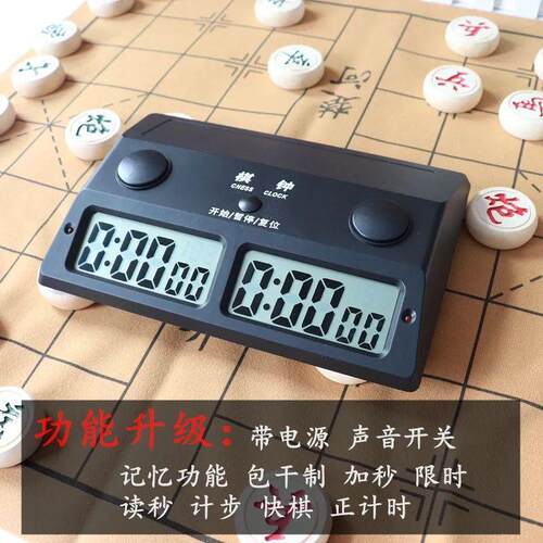 385比赛裁判用科技感电子记分读加秒计步象棋围棋正倒计时器