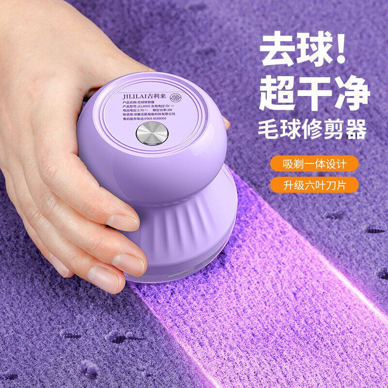 充电式家用去球器毛球修剪器