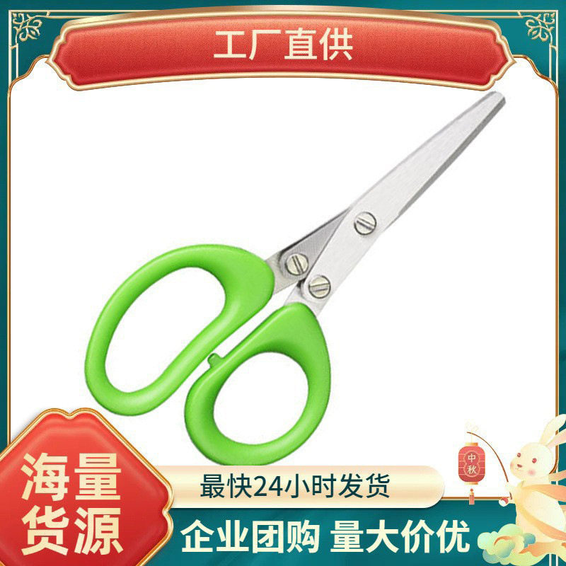 厨房专用不锈钢多层葱花辅食剪刀