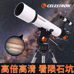 星特朗天文望远镜705专业观星深空高清高倍小学生入门级太空小型