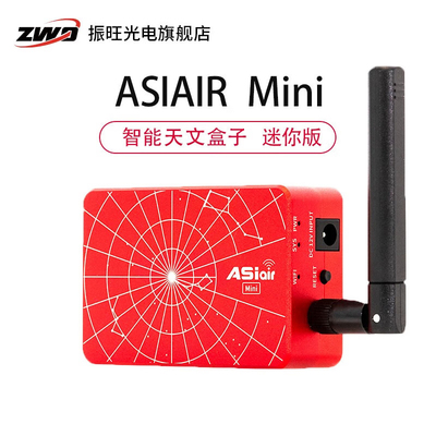 zwo智能天文盒子ASIAIRMini