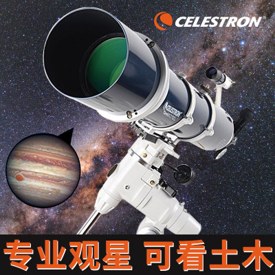星特朗天文望远镜专业级自动寻星
