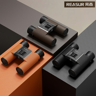 阅森艺术家双筒望远镜专业级ED镜小巧便携高倍高清演唱会户外旅游