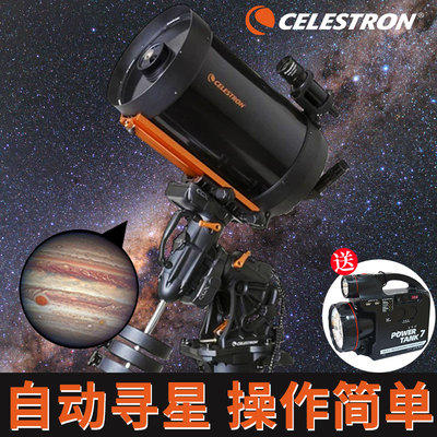 星特朗天文望远镜CGX-1100