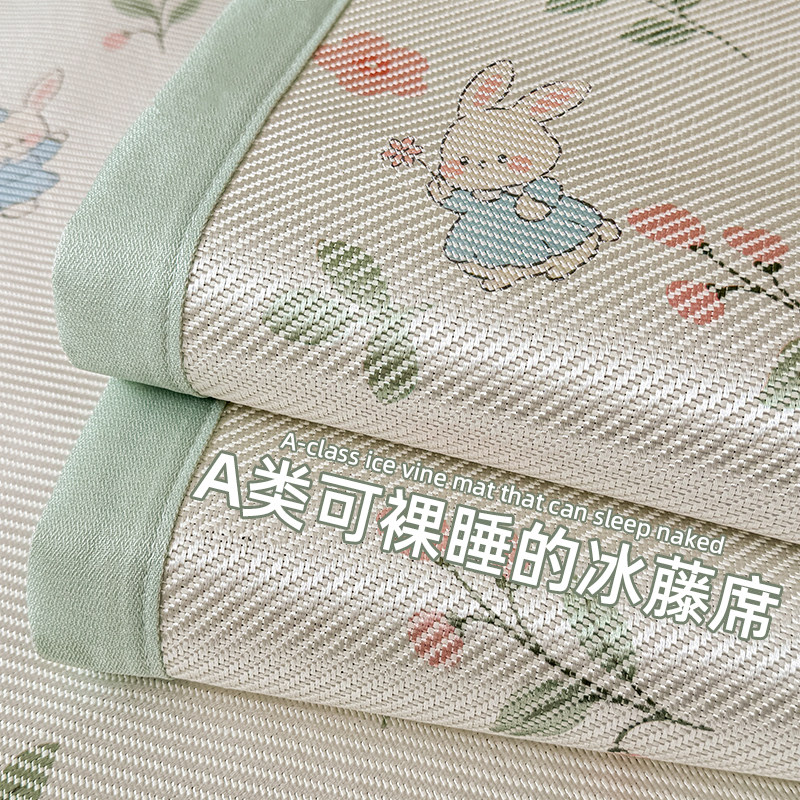 日本进口MUJIE夏天冰丝藤凉席床笠新款儿童夏季可机水洗学生宿舍