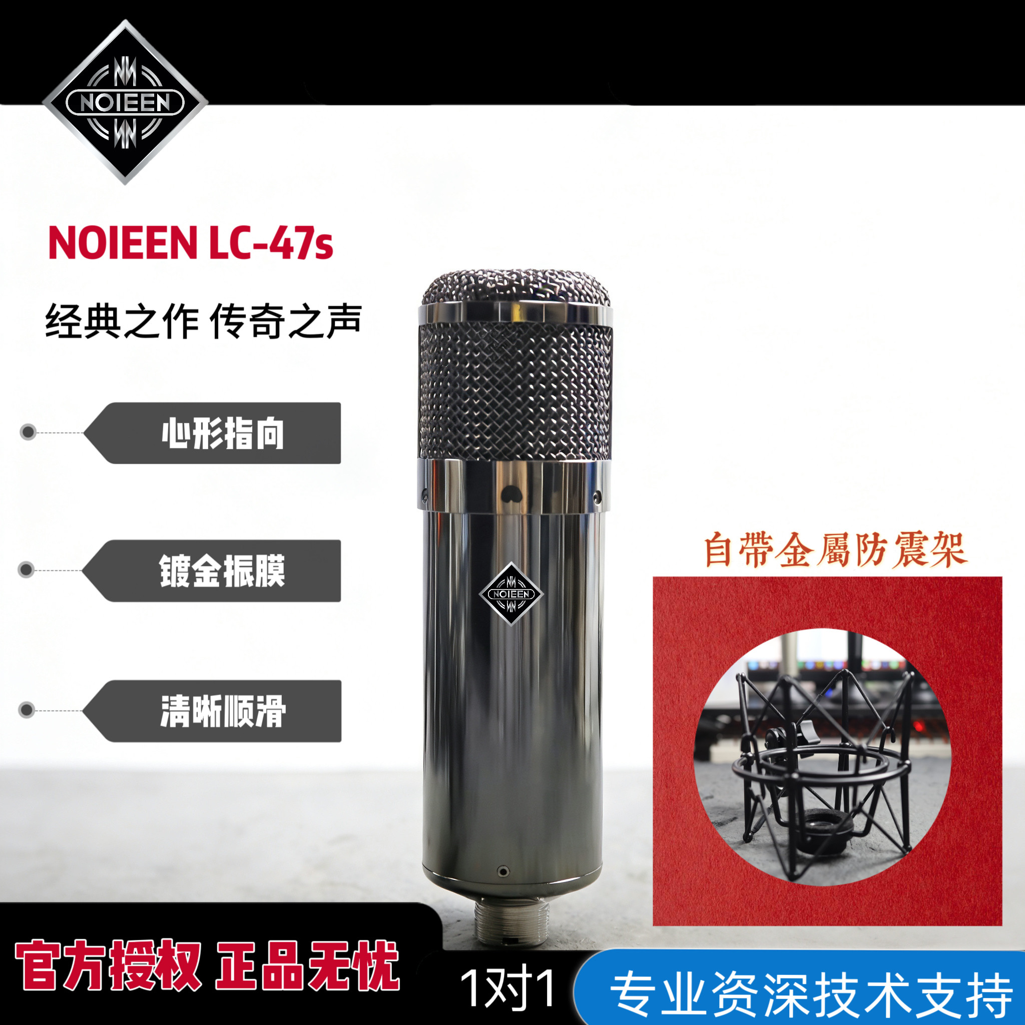 NOIEEN诺音lc47s电容麦克风话筒专业录音直播声卡套装录音设备,影音电器,麦克风/话筒,淘宝优惠券,粉丝福利购,淘宝优惠卷