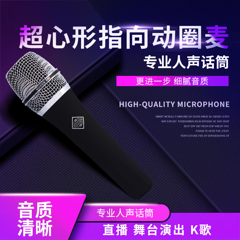 诺音直播录音有线演唱录音心形