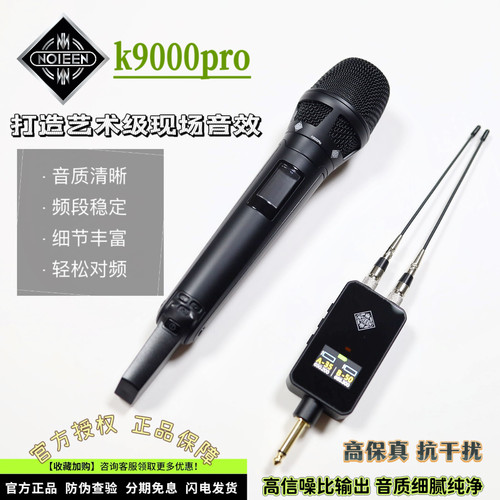 NOIEEN无线一拖二电容麦K9000Pro