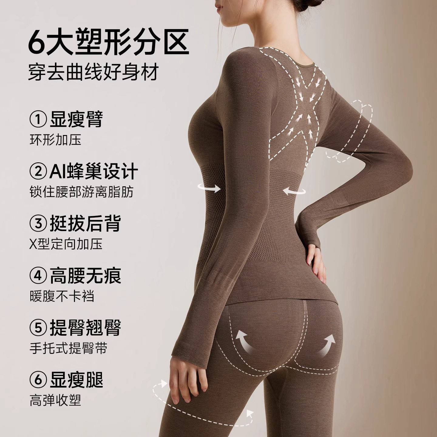 美体保暖内衣女秋冬季紧身收腹提臀女士内搭羊毛保暖秋衣秋裤套装
