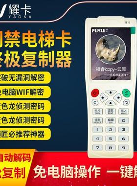 icid门禁卡复制器电梯卡读卡器600CD读写配卡ic复卡器icopy8云犀