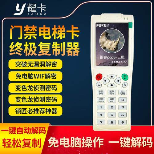 icid门禁卡复制器电梯卡读卡器600CD读写配卡ic复卡器icopy8云犀