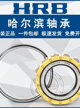 哈尔滨轴承 N UN NJ NUP 35236 360 450556 6 407 E M 圆柱滚子