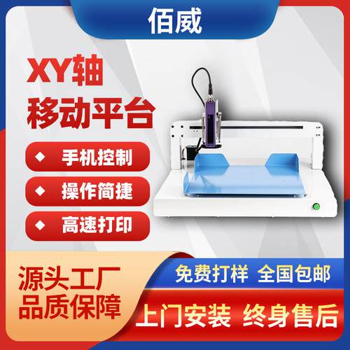 XY轴移动喷码机 桌面式鸡蛋品喷码机电子产品打码喷码机