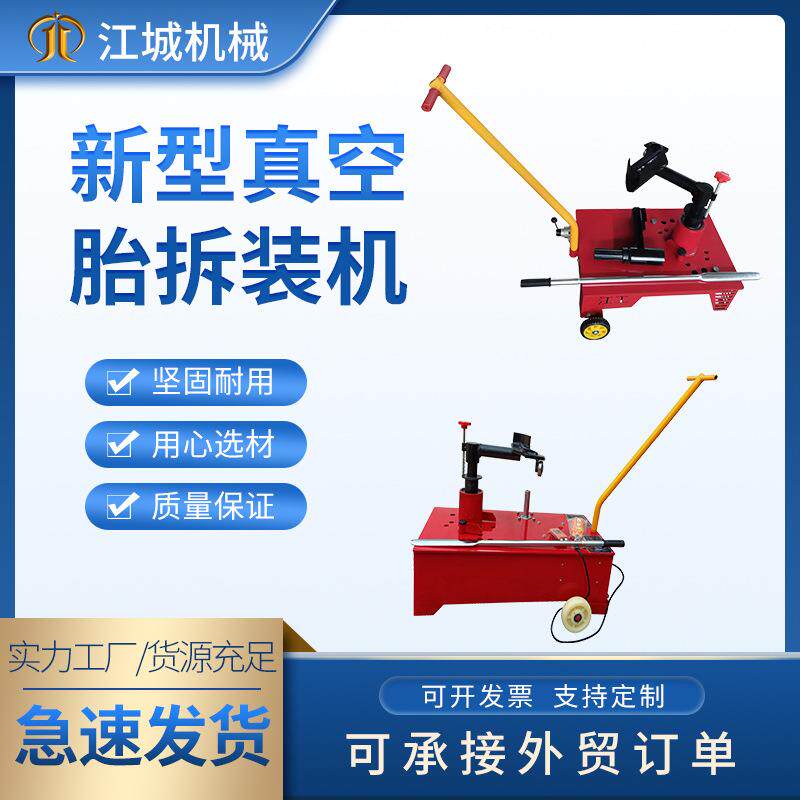 跨境现货22.5扒胎机电动真空胎6.5拆胎机9.5气动大车扒胎机