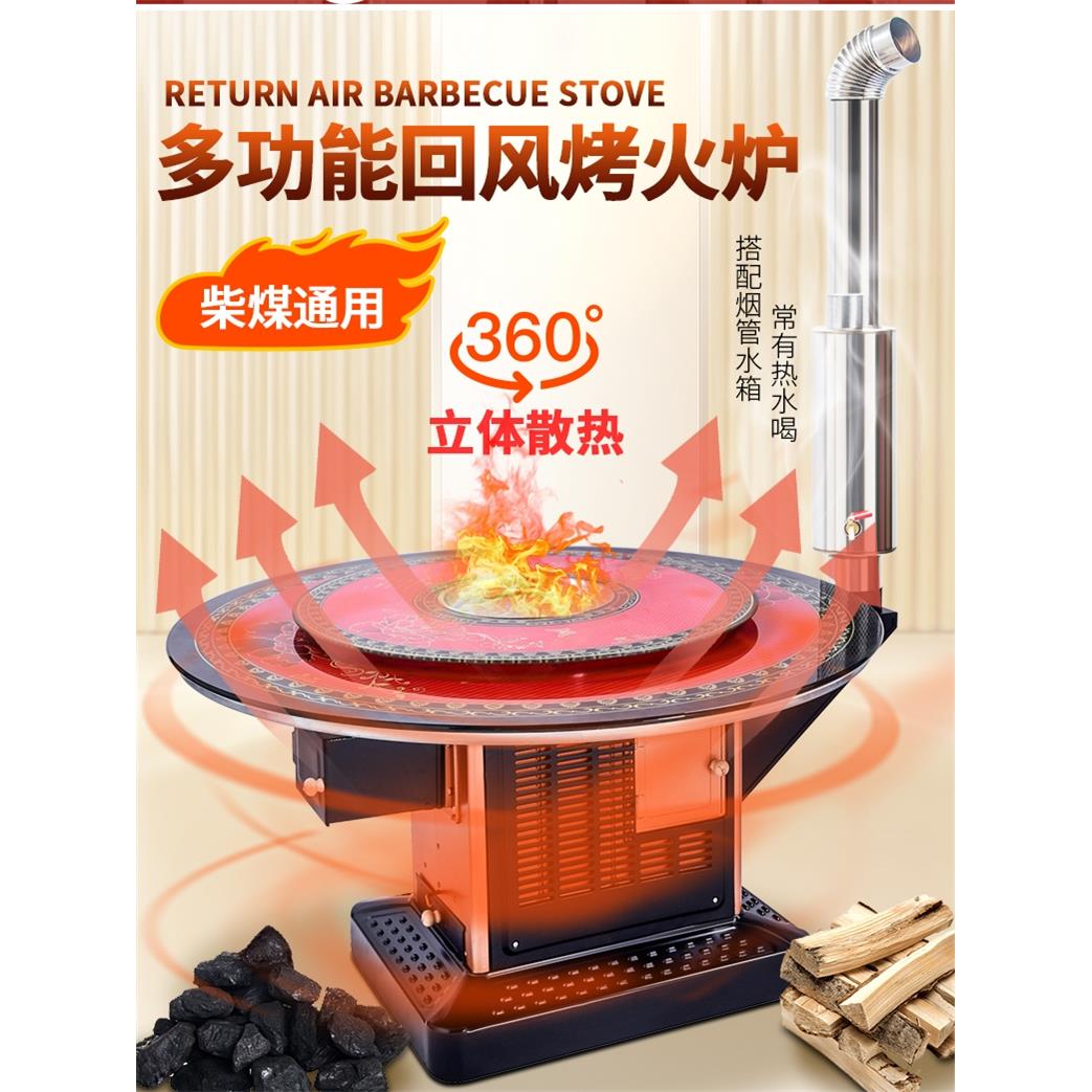 烤火炉家用气化炉烧柴烧煤炭室内柴火炉农村回风炉两用无烟取暖炉