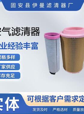 供应P782104空滤C23610空气滤芯空气滤清器规格多样机滤柴滤