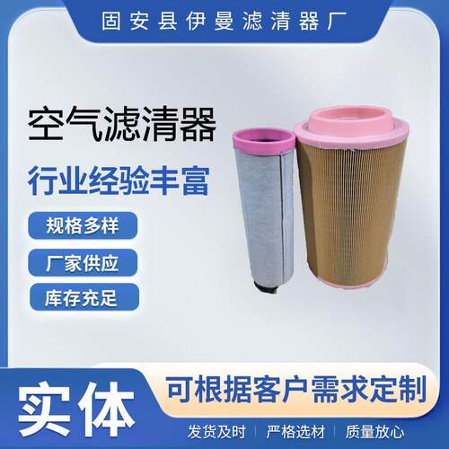 供应P782104空滤C23610空气滤芯空气滤清器规格多样机滤柴滤