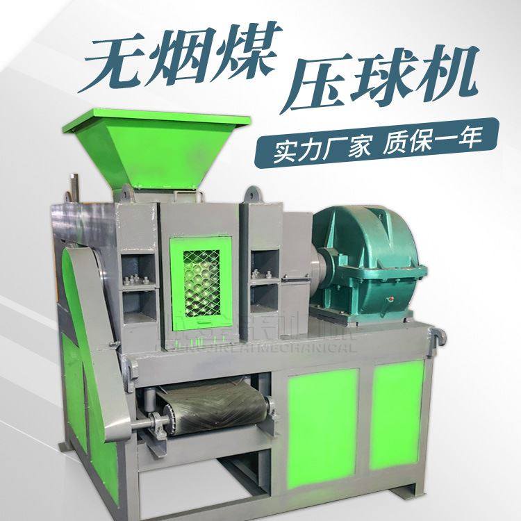 大型商用动力煤压球机 电厂钢厂煤压球成型设备 泥煤无烟煤压球机