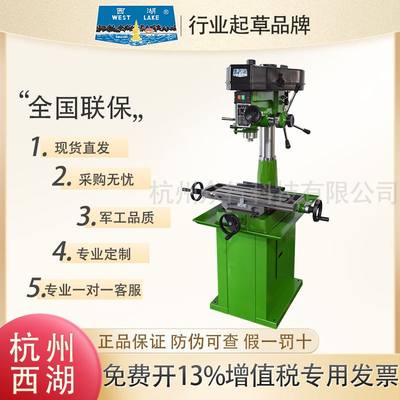 杭州西湖钻铣床ZX7025重型工作台车铣复合一体机