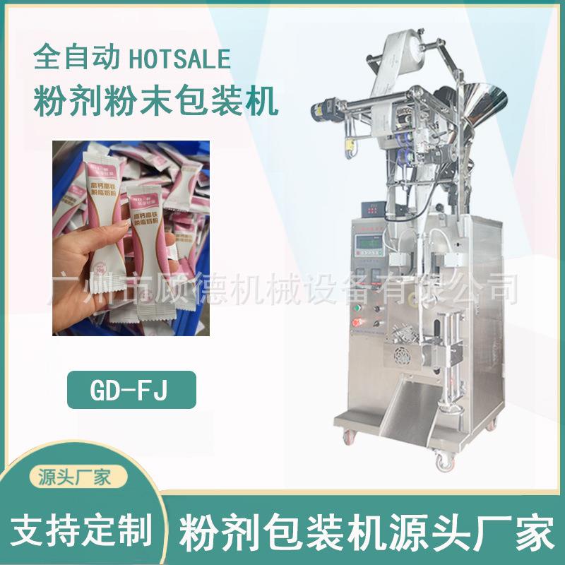 烧烤调料粉末包装机全自动粉剂包装机条状固体饮料咖啡粉包装机