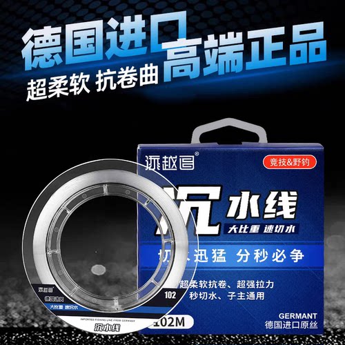 德国进口原丝正品钓鱼线主线超柔软台钓沉水透明尼龙高端品牌子线