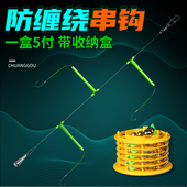 钓组正品 串钩钓组 防缠绕3钩白条黄辣丁钓收纳盒鲫鱼丸世抛竿套装