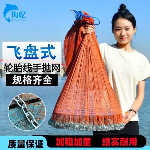 大飞盘式撒网圆盘渔网手撒手抛网