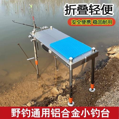 小钓台2024爆款高端超轻新型迷你铝合金多功能折叠升降便携式钓椅