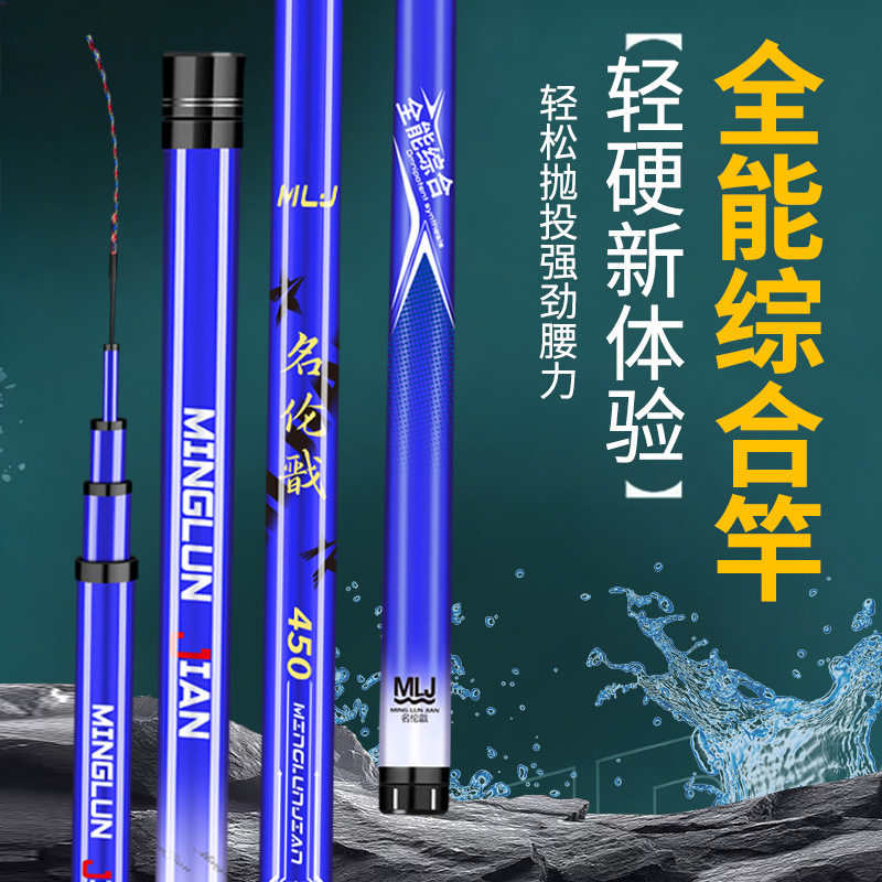 新品高碳钓鱼竿手竿5H超轻6H8H超硬综合钓竿28调19调大物鲫鲤鱼竿