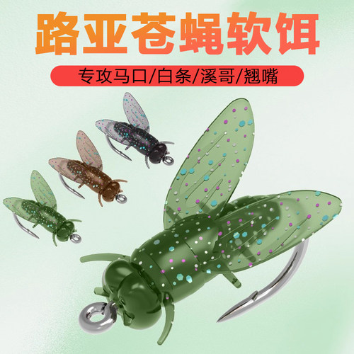 路亚飞蝇钩苍蝇钩软饵仿生昆虫溪流白条马口翘嘴路亚假饵仿真鱼钩