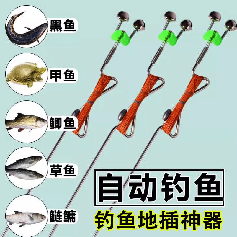 新型地插钓鱼神器懒人黑科技弹竿钓组弹簧黑鱼线组甲鱼全套爆炸钩图片