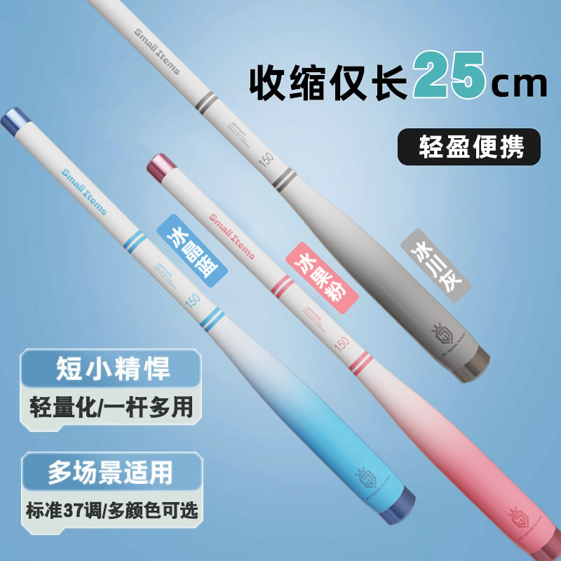 小物钓鱼竿套装短节溪流竿便携儿童鱼竿鳑鲏马口微物可伸缩碳素杆