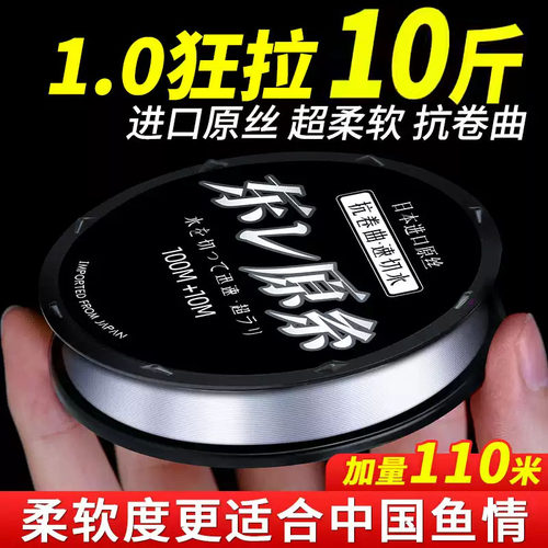 钓鱼线主线子线日本进口原丝正品东丽超柔软强拉力高端尼龙路亚线
