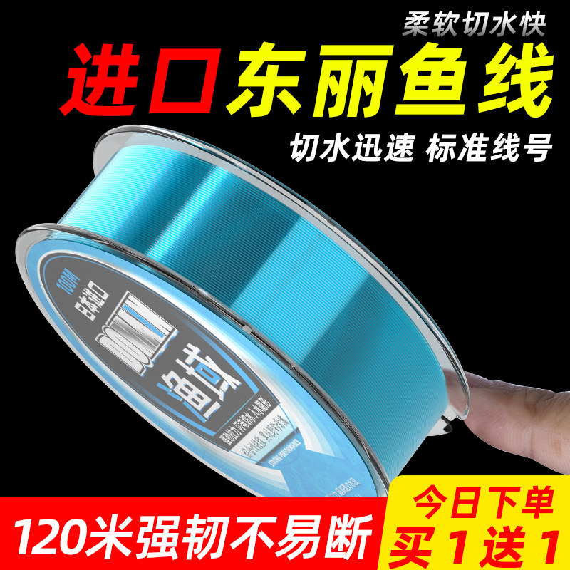 精品鱼线速沉水台钓尼龙线高级进口原丝路亚纺车轮正品高强度主线,户外/登山/野营/旅行用品,鱼线,淘宝优惠券,粉丝福利购,淘宝优惠卷