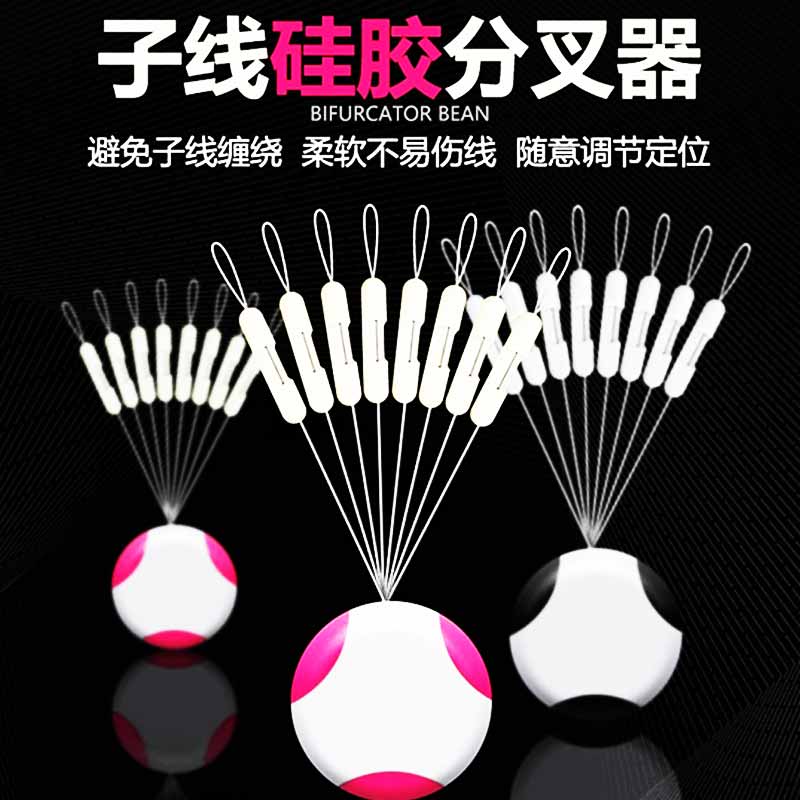 鱼钩新型子线分叉器硅胶防缠豆人字分钩器太空豆防缠绕钩分线正品