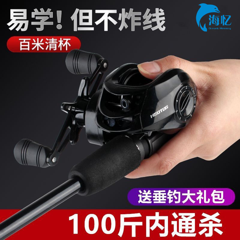 百米清杯水滴轮路亚竿套装