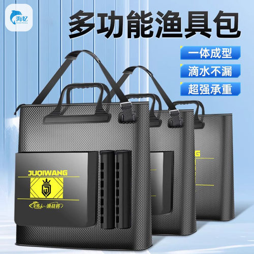 新款鱼护包手提袋钓鱼包渔具包鱼竿收纳袋装鱼防水加厚鱼具专用包