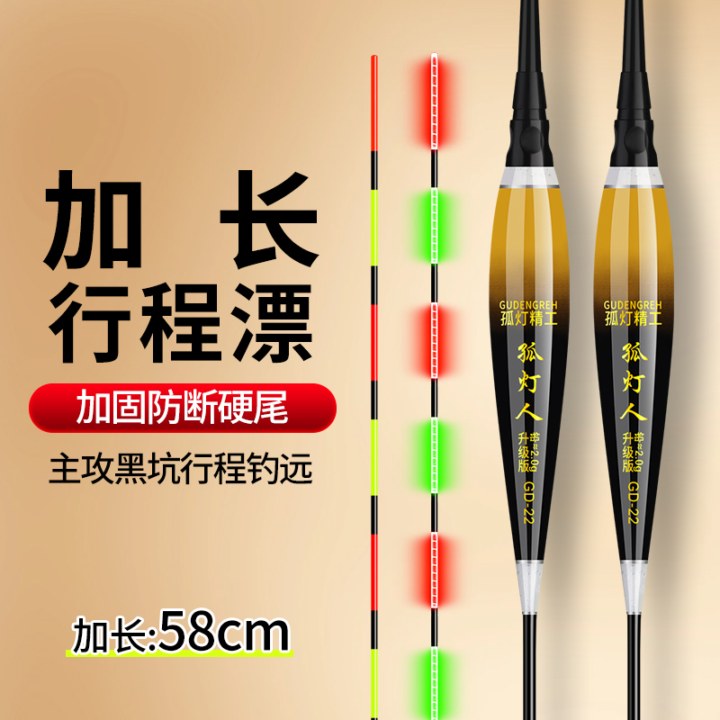 新款大物鱼漂行程青鱼珠珠混养9目硬尾夜光漂高灵敏加长纳米浮漂