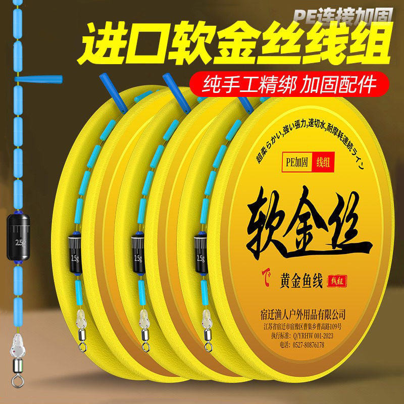 全套台钓鲫鱼高端软金丝主线组PE加固成品进口正品绑好钓鱼线套装,户外/登山/野营/旅行用品,线组,淘宝优惠券,粉丝福利购,淘宝优惠卷